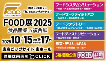 JPR、「フードディストリビューション(FD)2025」に出展／パフォーマンスセミナー登壇のお知らせ