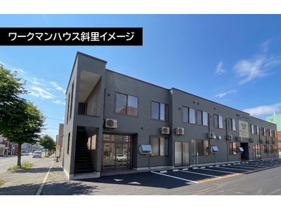 オホーツクエリアのインフラを支えるビジネス拠点。北海道斜里町の「宿不足」を解消へ長期ビジネス出張者向け宿...