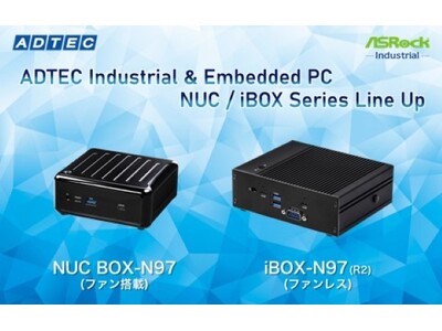 産業用/組込み用小型コンピュータ 新製品「N97シリーズ」を2024年7月30日(火)発売