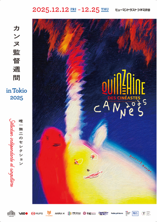 2025�N12��12���`25���u�J���k�ēT�� in Tokio 2025�v�J��