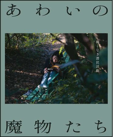 �y�Q����W�z3/30(��)�undjc������i����w�ԉf�搧��Z�~�i�[�v�^�w���킢�̖��������x�̕��䗠 �`��悩�犮���܂ł̋O�Ձ`