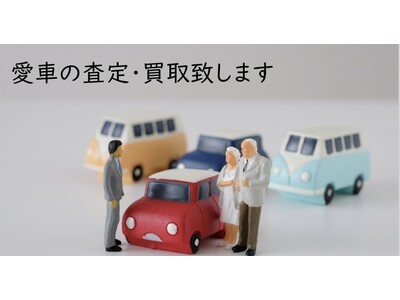 高齢者自動車事故を減らすには！？【車を持たない生活】＝免許返納・車両売却後の日常生活を考え【買い物代行】をご活用下さい。