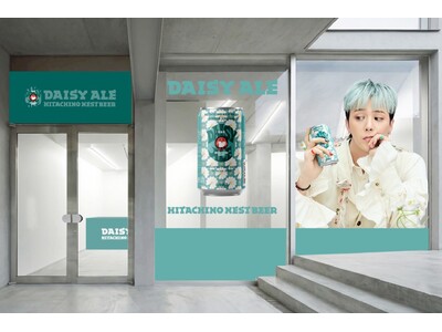 「常陸野ネストビール デイジーエール」3日間限定ポップアップストア 東京 表参道にて開催