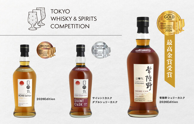 TWSC2026「日の丸ウイスキー 常陸野 シェリーカスク 2026 Edition」が最高金賞を受賞！