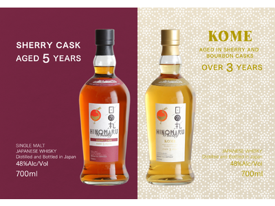 「日の丸ウイスキー」から米を用いたウイスキーとシェリー樽熟成のウイスキーの2種を7月以降に限定発売　Web応募販売も