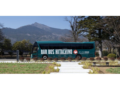 バーカウンター付き木内酒造専用バスツアー「BAR BUS HITACHINO」4月1日（月）より運行開始