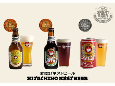 ジャパン・グレートビア・アワーズ2024で常陸野ネストビール「ラガー」「みかんセッション」「アンバーエール」が銀賞・銅賞を受賞