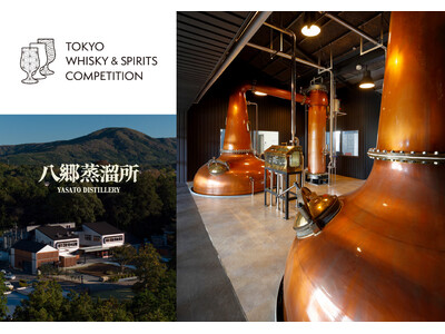 東京ウイスキー＆スピリッツコンペティション2024で「木内酒造 八郷蒸溜所」が特別賞「イノベーション賞」を受賞