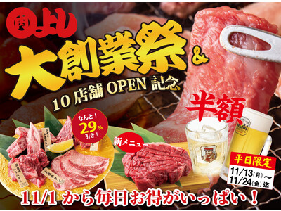 【まるよし精肉店-大創業祭-】レモンサワー飲み放題&ハイボール1杯￥129、生ビール￥199、上焼肉盛り...