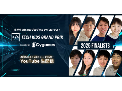 ���呍�� �ߋ��ő�11,554���A���{No.1���w���v���O���}�[���a������uTech Kids Grand Prix 2025�vsupported by Cygames �t�@�C�i���X�g8��������