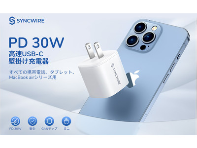 Syncwire USB-C 超高速充電器  20%オフ！独自技術 GaN III 30W iPhone 13 Pro max, MacBook Air 充電器 PD対応