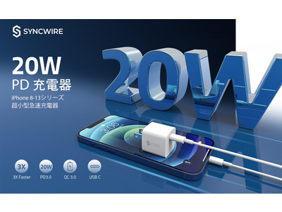 【30% アマゾン セール割引】【 令和急速充電版 】Syncwire USB C 充電器 20W 超小型