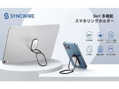 【20% アマゾン セール割引】 Syncwire スマホリング 携帯リング 折り畳み式 超強耐久性