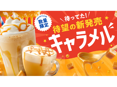 なぜ“キャラメルミルク風味”が成長期の子どもに人気？レベルアップ プロフェッショナル新フレーバーの魅力とは