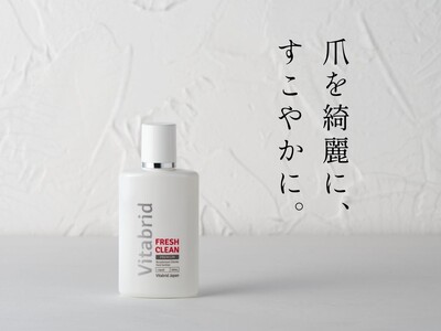 ネイルケア専門ブランド TITANAIL（チタネイル）監修　爪周りの菌を殺菌消毒する「ビタブリッド フレッシュクリーン プレミアム」が11月28日より新登場。