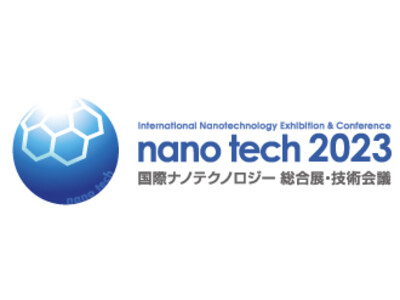 株式会社CrowdChem、「nano tech 2023」にてオンライン出展中！2月会期中にはリアル出展・ゾーン内プレゼンテーションも実施