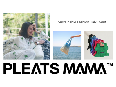 韓国発サスティナブルファッションブランド PLEATS MAMA「サスティナブルファッショントークイベント」を6月21日(火)に開催スペシャルゲストに環境省アンバサダー/デザイナー マリエ氏が登場