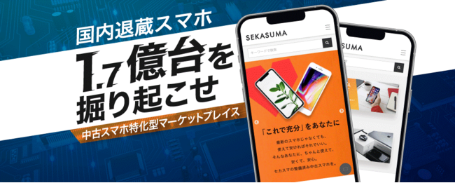 2023N1.7䒴̒ÃX}źgzhڎw}[PbgvCXuSEKASUMAv^ćuZJX}v^NEht@fBOJn