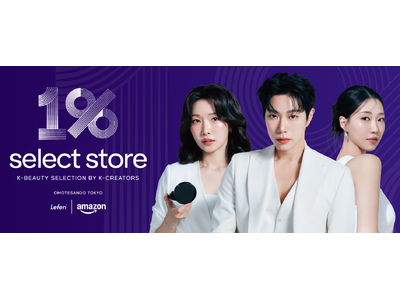 韓国で大注目を集めたK-Beautyセレクトストア「1% SELECT STORE TOKYO」を期間限...
