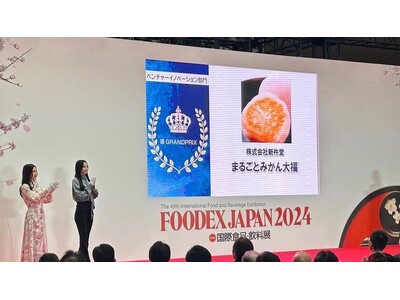 「FOODEX JAPAN2024」にて新杵堂の「まるごとみかんフルーツ大福」が準グランプリを受賞しました