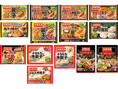 2026年秋冬冷凍新商品を9月より発売　～素材本来のおいしさを引き出し、毎日の食卓へ～