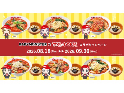 BABYMONSTER×太陽のトマト麺　京セラドーム大阪ライブ開催を記念したコラボキャンペーン！期間限定セット＆コースターが登場