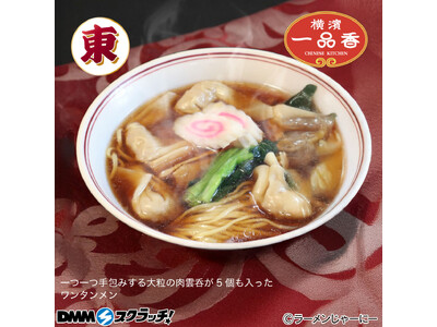 お取り寄せ冷凍ラーメン通販サイト「ラーメンじゃーにー」DMMスクラッチで『東西名店ラーメン対決 スクラッ...