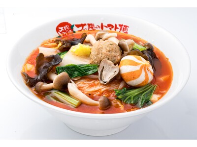 「麻辣湯」をトマト麺専門店がアレンジ！トマト麺史上初『太陽の旨辛トマト麻辣湯』