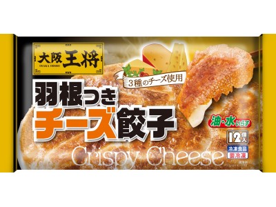 イートアンド冷凍食品～食卓にオドロキと満足を！！～専門店のノウハウを活かし「羽根つきチーズ餃子」など家庭用新商品・リニューアル品 ２月末より販売開始