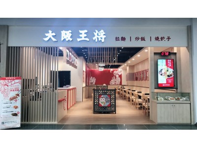 ～台湾での大阪王将出店加速～大阪王将15店舗目となる「大阪王将 台中大魯閣店（タイチュウダイロカク）店」が2018年5月1日（火）にオープン！