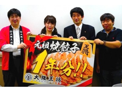 大阪王将は日本将棋連盟「将棋文化検定」に協賛します～歴史と伝統のある将棋文化をおいしい餃子で応援～