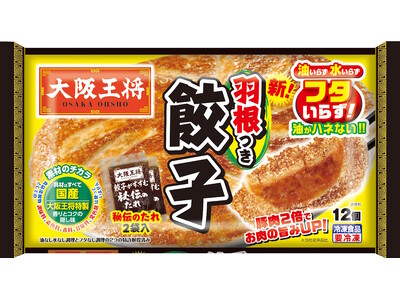 「大阪王将　羽根つき餃子」オンネラ総選挙2023“献立お助け商品部門”グランプリを受賞