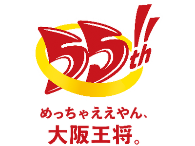 大阪王将が創業55周年で新モデル店舗を発表！おひとりでも、お子様連れにも、ちょうどいい大阪王将に大阪王将鷺沼駅前通り店9/13オープン