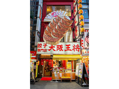 2025年日本国際博覧会（大阪・関西万博）「大阪のれんめぐり～食と祭EXPO～」に大阪王将が出店