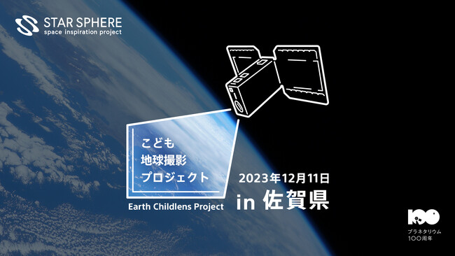 STAR SPHERE̐lHqwEYExgAǂnBeuǂnBevWFNgvꌧ̃vl^EŊJn
