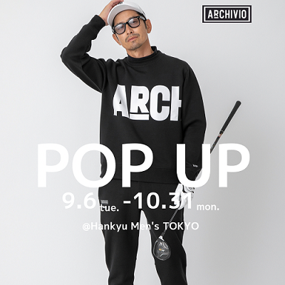 ゴルフウェアブランド「ARCHIVIO（アルチビオ）」が阪急メンズ東京で