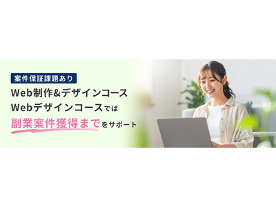 未経験からWeb制作・デザインの副業案件獲得を支援｜Tech Mentorが副業サポートページを公開