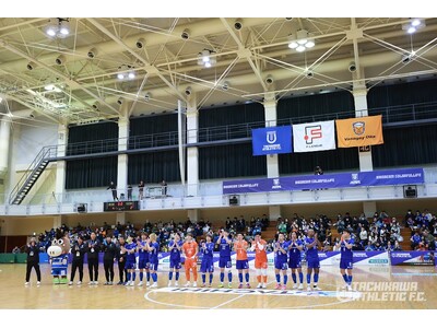 立川市泉市民体育館でフットサル公式戦開催！大迫力のアリーナ席でプロのフットサルの試合を観戦をしよう！