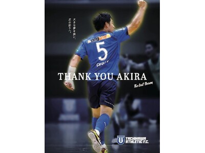 【立川アスレティックFC】12/29(月)「出動！ニセンジャーズ～冬の陣～」今シーズン最後のホームゲームを2,000人のヒーローたちで立川の冬を彩ろう！