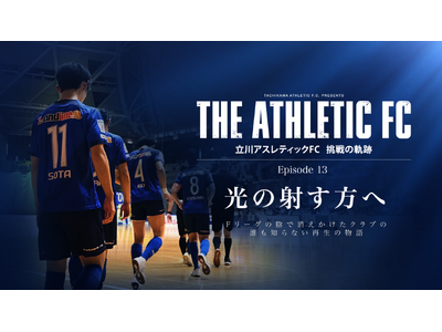 ����A�X���e�B�b�NFC�A�h�L�������^���[Episode13���J�B���ׂĂ����ɁA�w���̎˂����ցx�i�ݎn�߂�B