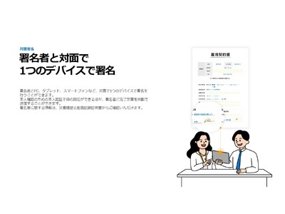 【キャンペーンのご案内】新規事業者様限定 特別キャンペーン