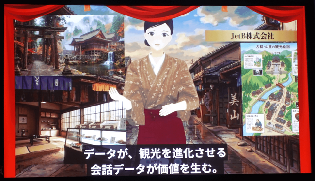 業務支援AIエージェント『うちのAI Avatar』がDXイノベーション大賞の支援会社部門「優秀賞」を受賞。100社規模の中から観光DXプロジェクトが高く評価【JetB株式会社】