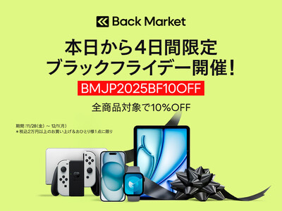 Back Market�A4���Ԍ���Łu�u���b�N�t���C�f�[�Z�[���v��{���J�n