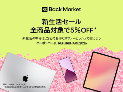 Back Market、8日間限定の「新生活セール」を本日より開始
