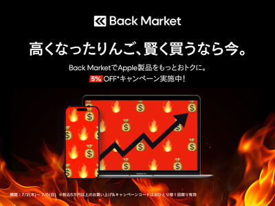 Back Market、Apple製品を対象とした4日間限定の割引キャンペーンを本日より開始