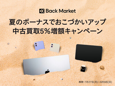 Back Market、中古買取サービスで5%増額キャンペーンを開始