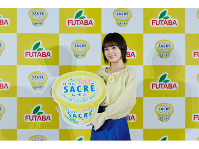 【「サクレレモン」 2026年 新TVCM発表会開催レポート】伊原六花さん、私生活でも“レモン愛”溢れる...