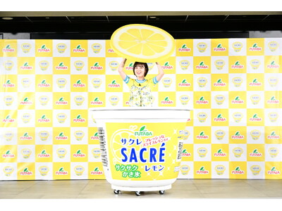 伊原六花さんが巨大サクレから登場!？「サクレレモン40周年テレビCM発表会」を開催