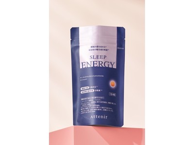 大人女性の毎日を元気に。“睡眠の質”を高め、起床時の“疲労感”まで軽減＊。機能性表示食品『スリープエナジー』2022年9月15日(木) 新発売
