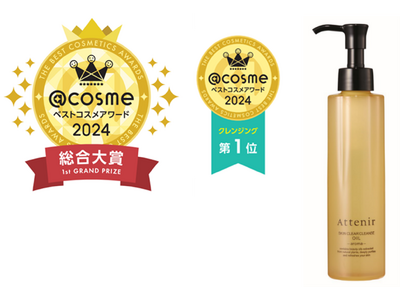 スキンケアアイテムで史上初！アテニアの大人気美容クレンジングが、@cosmeベストコスメアワードで上半期・年間総合大賞W受賞。